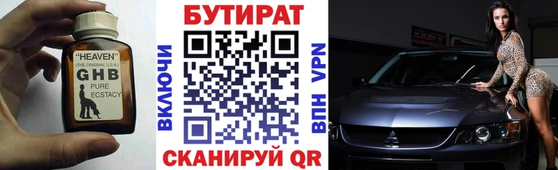 купить наркотики цена  Асбест  Бутират оксана 