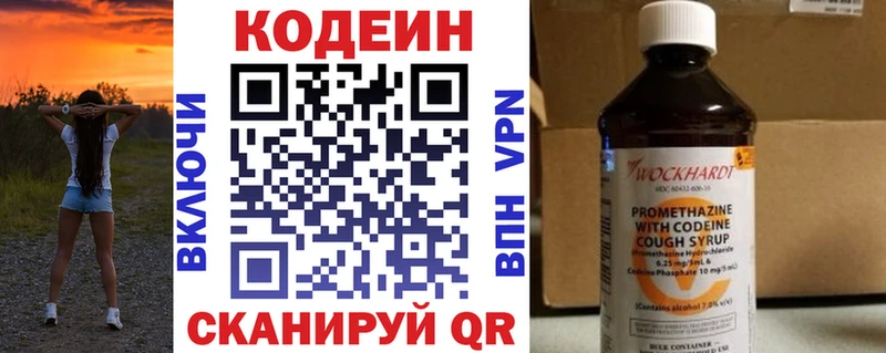 Codein напиток Lean (лин)  Асбест 